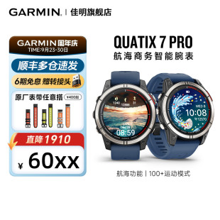 Garmin佳明quatix Pro航海商務(wù)智能腕表多頻多星定位ABC地圖沖浪帆船皮劃艇游泳戶外運(yùn)動(dòng)手表