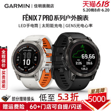 Garmin佳明Fenix7/7S/7X Pro户外运动手表太阳能双频多星LED照明跑步爬山游泳越野骑行健身智能手表佳明官网