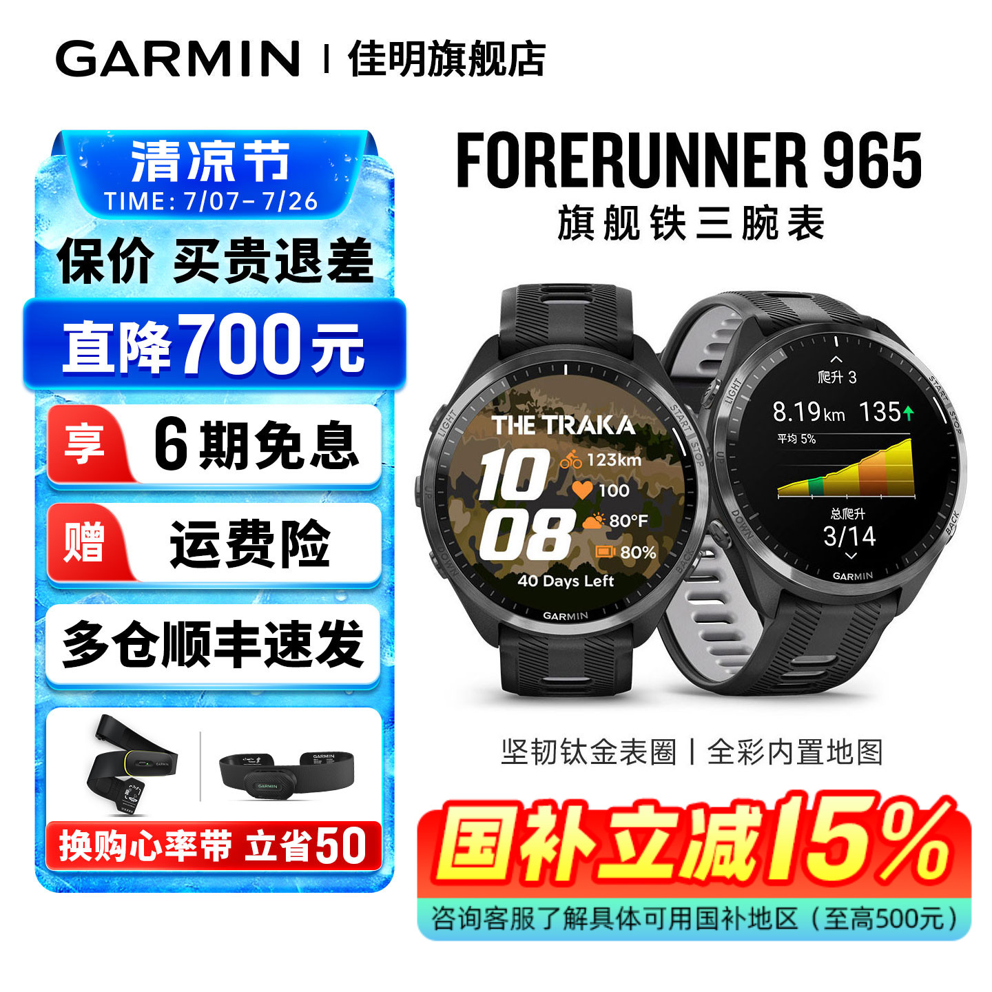 【补贴15%】Garmin佳明Forerunner965户外运动手表铁三游泳跑步骑行双频定位地图导航心率血氧睡眠手环