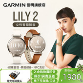 健身游泳跑步运动手表心率血氧卡路里睡眠监测 新品 Garmin佳明lily2女性智能腕表高清触屏NFC支付舞蹈模式