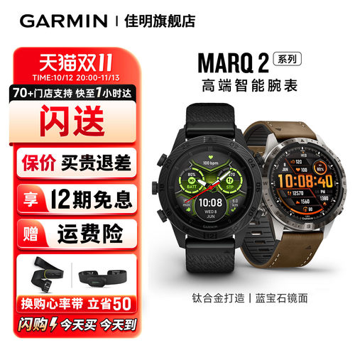 Garmin佳明Marq钛合金高端腕表
