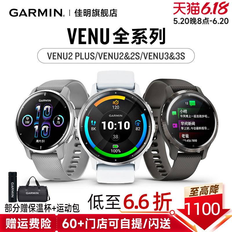 Garmin佳明venu2/Venu3智能腕表健身瑜伽跑步游泳防水心率血氧音乐支付电话手表智能运动手环运动手表-封面