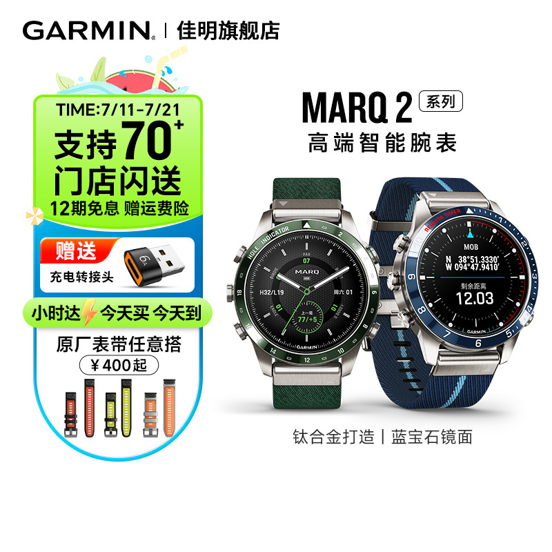 Garmin佳明Marq钛合金高端腕表