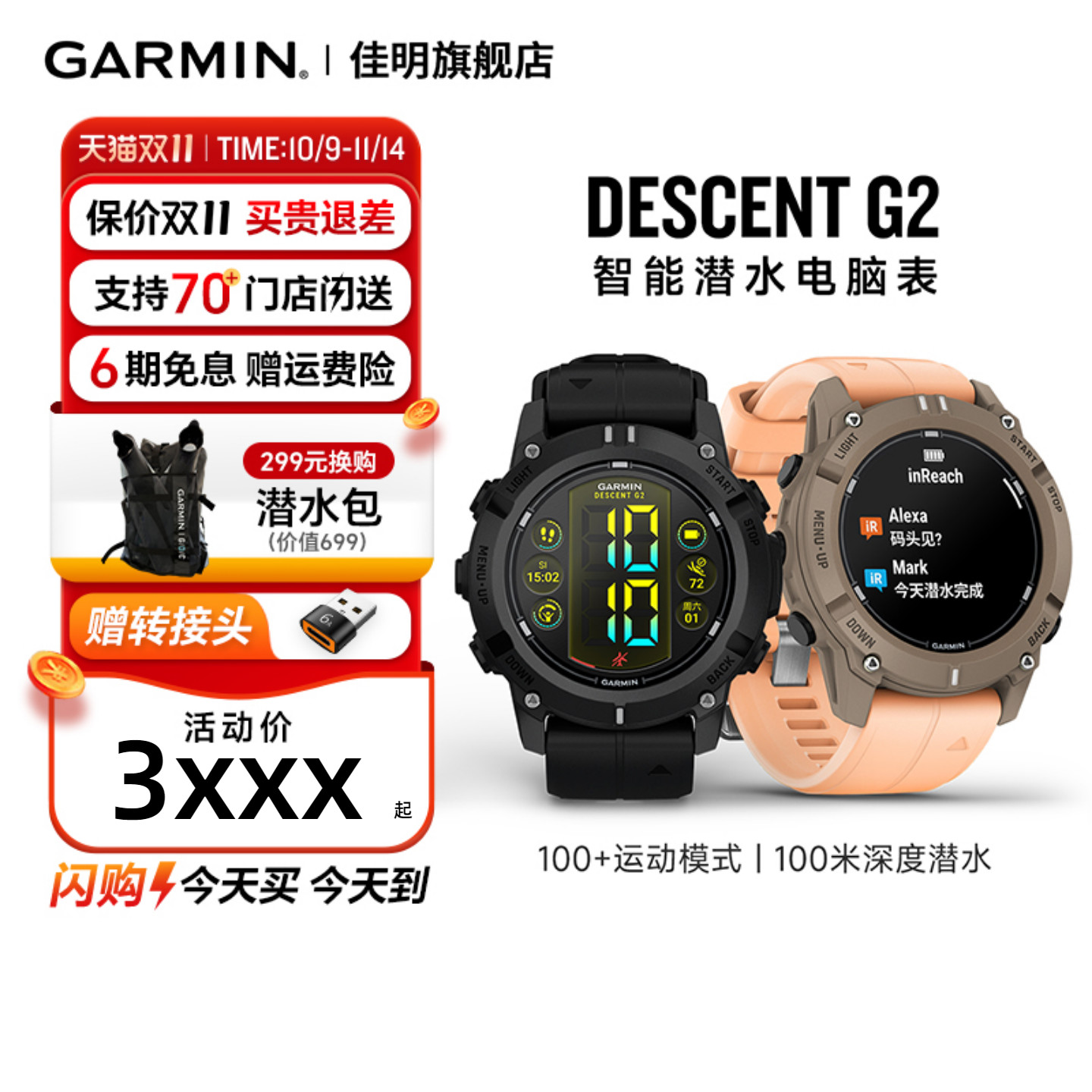 Garmin佳明G2专业潜水运动手表