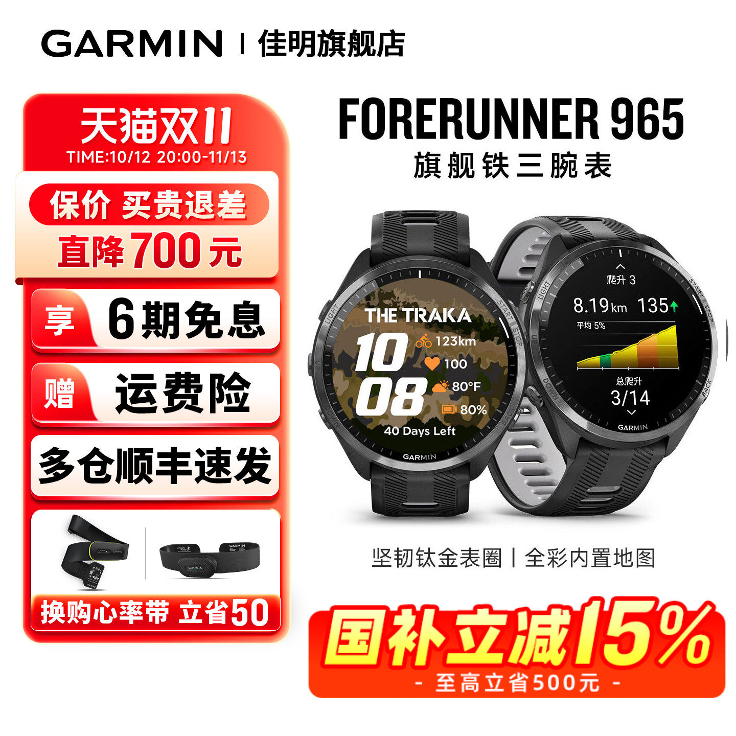 【补贴15%】Garmin佳明Forerunner965户外运动手表铁三游泳跑步骑行双频定位地图导航心率血氧睡眠手环