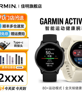 【新品】佳明Garmin Active 6智能运动腕表睡眠监测音乐支付跑步健身游泳瑜伽运动手表时尚男女士腕表