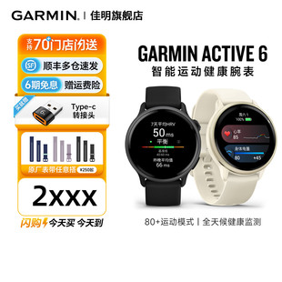 6智能运动腕表睡眠监测音乐支付跑步健身游泳瑜伽运动手表时尚 Active 佳明Garmin 男女士腕表 新品