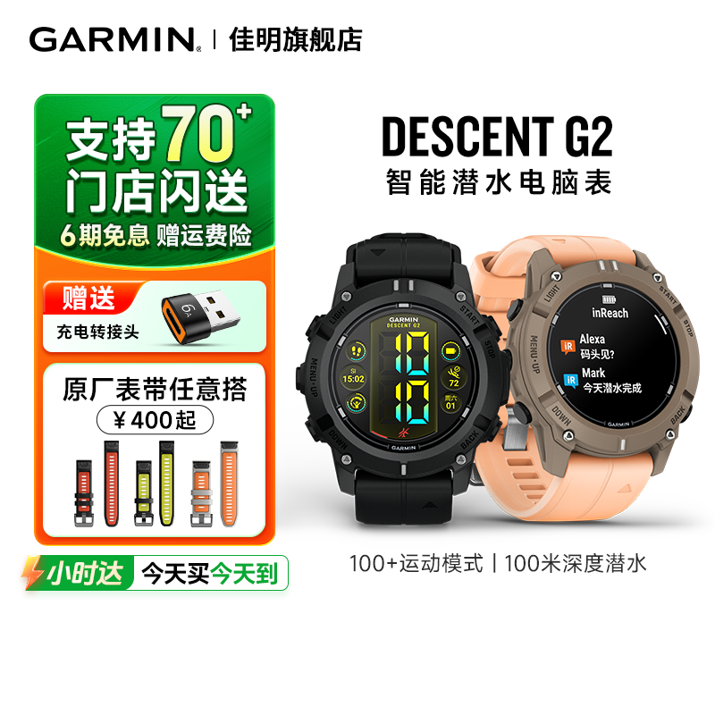 Garmin佳明G2专业潜水运动手表