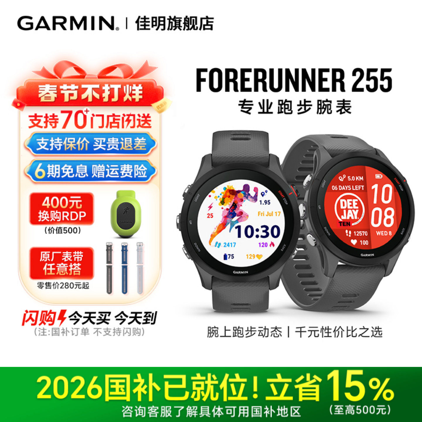 Garmin����Forerunner255�ܲ��ֱ�������ԽҰ������Ӿͽ������Ѫ��˯��˫Ƶ����GPS�˶��ֻ�