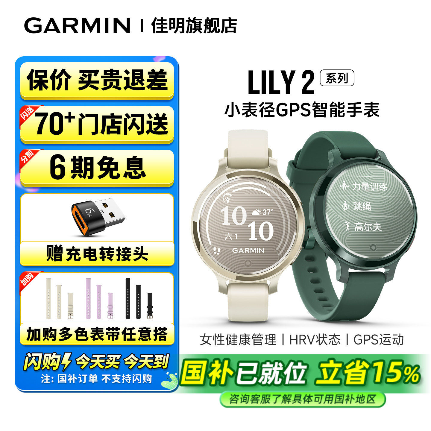 【补贴15%】Garmin佳明Lily2 Active女性智能腕表NFC支付健身游泳跑步心率血氧卡路里睡眠监测运动手表