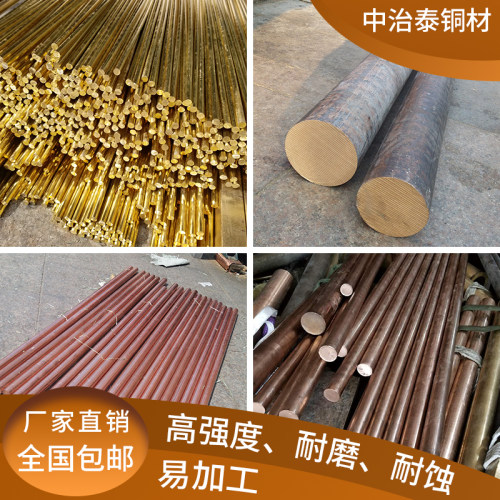 耐磨零切加工定制锡青铜铬锆铜棒