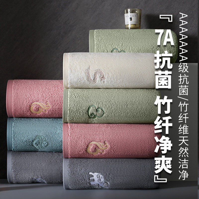 抗菌竹纤维毛巾家用洗脸成人男女情侣洗澡非纯棉吸水高级酒店面巾