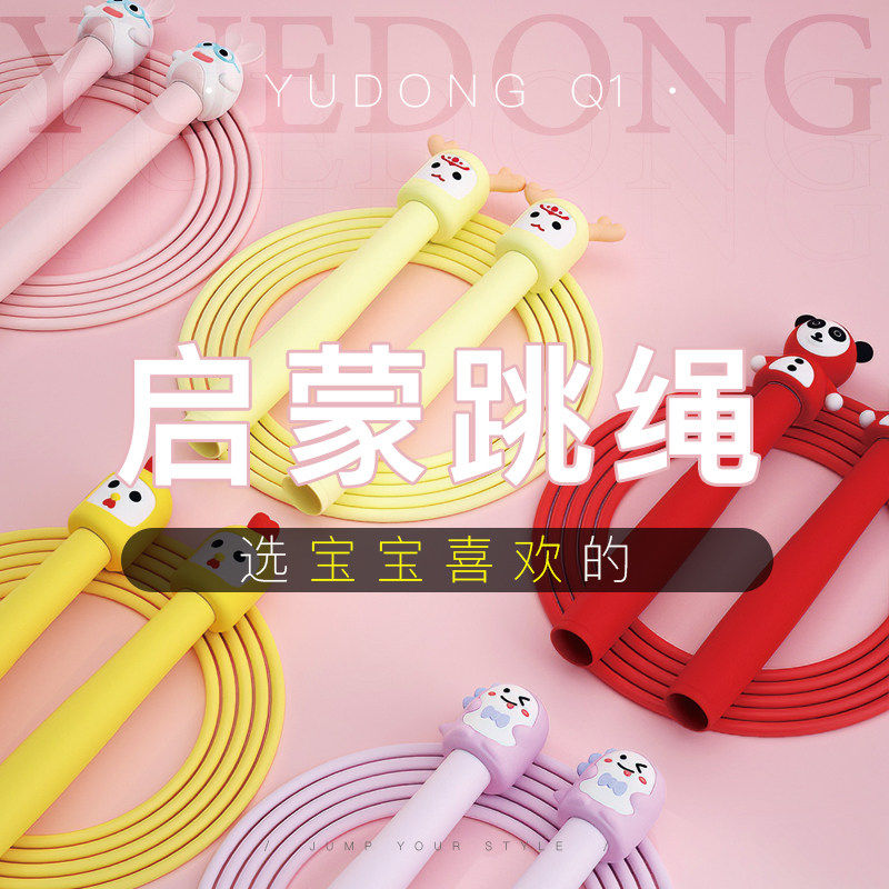 跃动儿童跳绳幼儿园初学专用大班小学生体育一年级小孩健身跳神