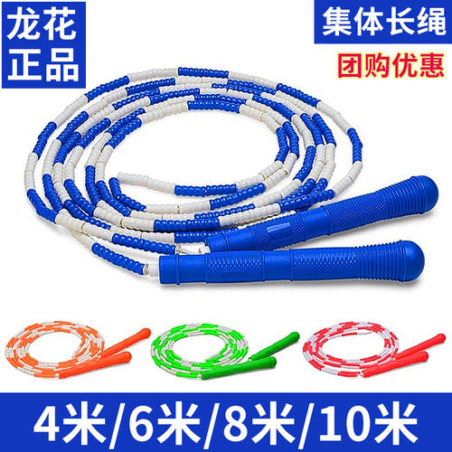 长绳3.6米4米2/5米6米7米8米10米