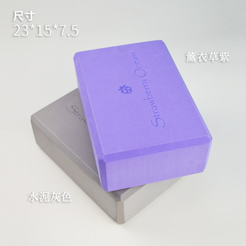 高密度瑜伽砖草莓海洋