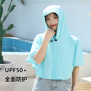 披肩防晒一体帽子夏斗篷防紫外线遮脸面罩骑车学车防晒衣遮阳连帽