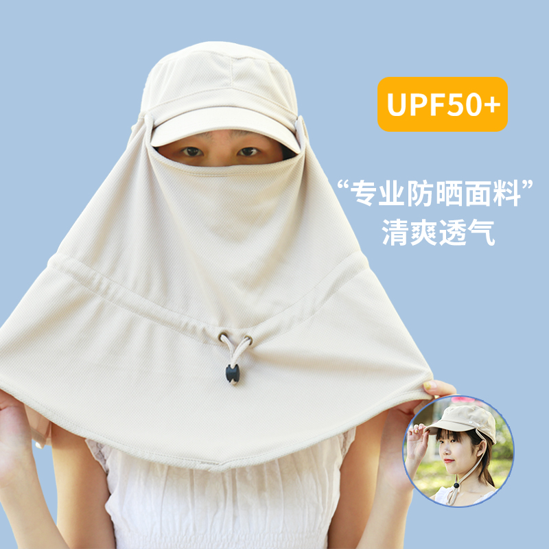帽子女遮脸脖子防晒面罩护脖夏秋新款防风护脸防寒户外骑车太阳帽