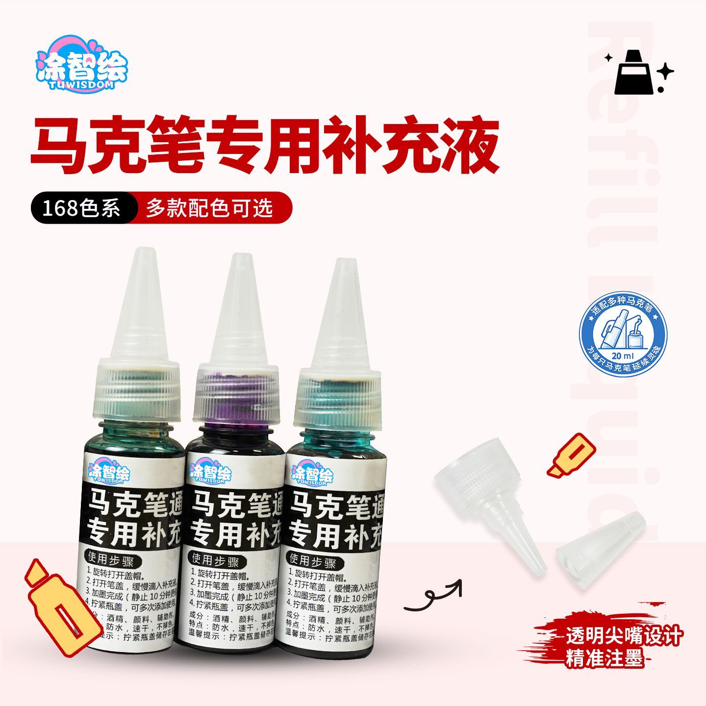 丙烯马克笔补充液168色学生防水不掉色涂鸦DIY绘画墨水美术通用图片