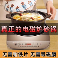 家用電磁爐專用砂鍋凹面可用