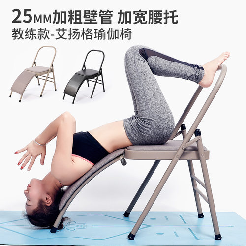 升级款加粗瑜伽椅子正品艾扬格折叠凳专业瑜珈椅辅助工具后弯神器