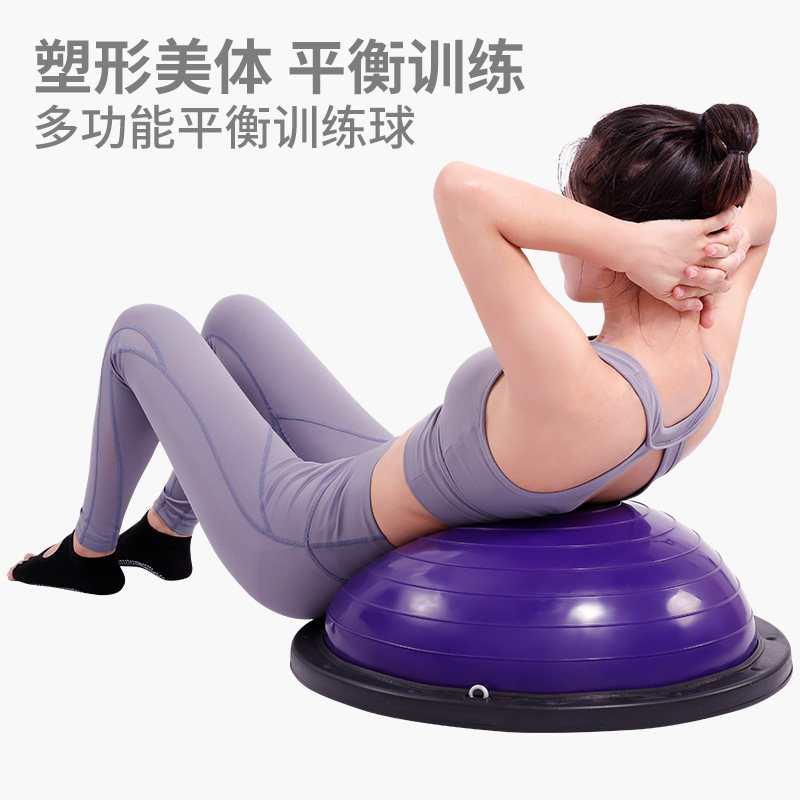 瑜伽波速球半圆平衡球加厚防爆减肥球家用康复训练健身普拉提器材