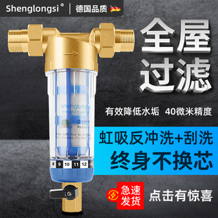 前置过滤器家用反冲洗自来水农村地下水井水管道全屋式入户净水器