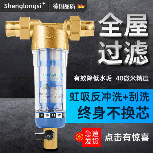 自来水井水管道全屋式入户净水器