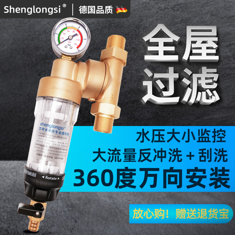 360度反冲洗全屋万向前置过滤器