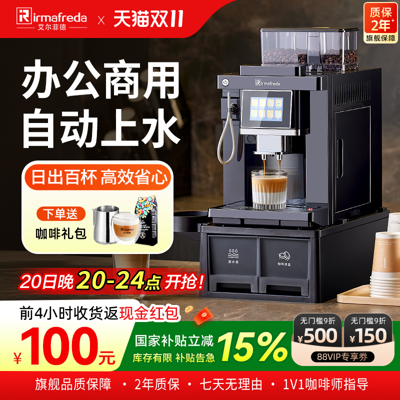 家用全自动咖啡机艾尔菲德