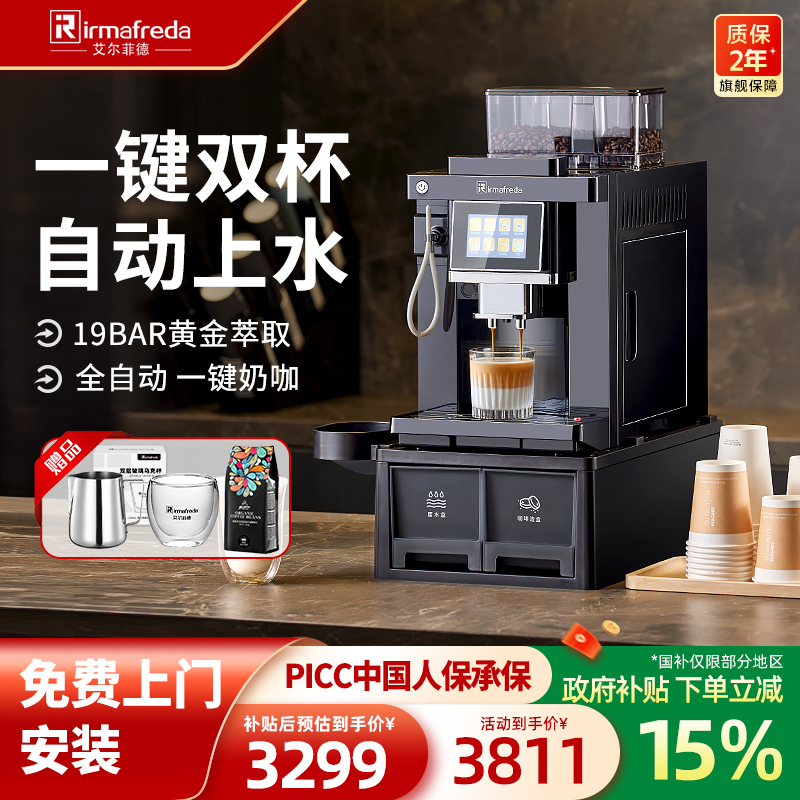 家用全自动咖啡机艾尔菲德