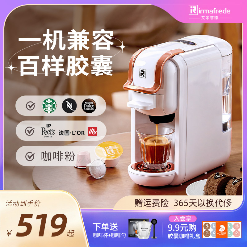 IRMAFREDA IR-J2000-1艾尔菲德 咖啡机家用 小型多功能煮咖啡粉胶