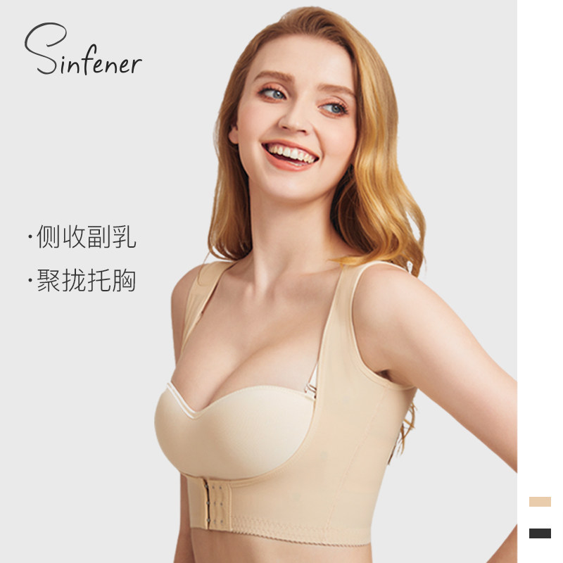 Sinfener星纷霓收副乳神器矫正带塑身上衣塑形防下垂聚拢隐形胸托