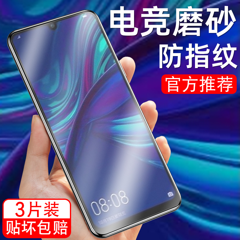 细腻磨砂/全屏高清/防指纹手汗/更护眼