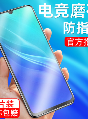 适用于vivoY7s磨砂钢化膜V1913A护眼抗蓝光V1913T手机贴膜viv0y7s玻璃viovy7s保护模y7s防指纹viviy7s游戏膜