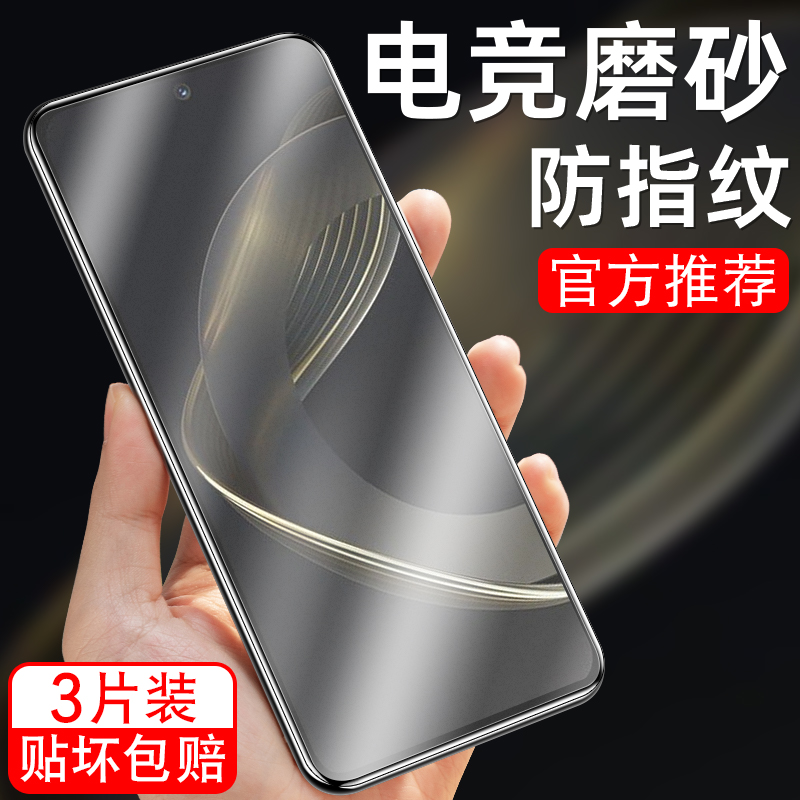 细腻磨砂/全屏高清/防指纹手汗/更护眼