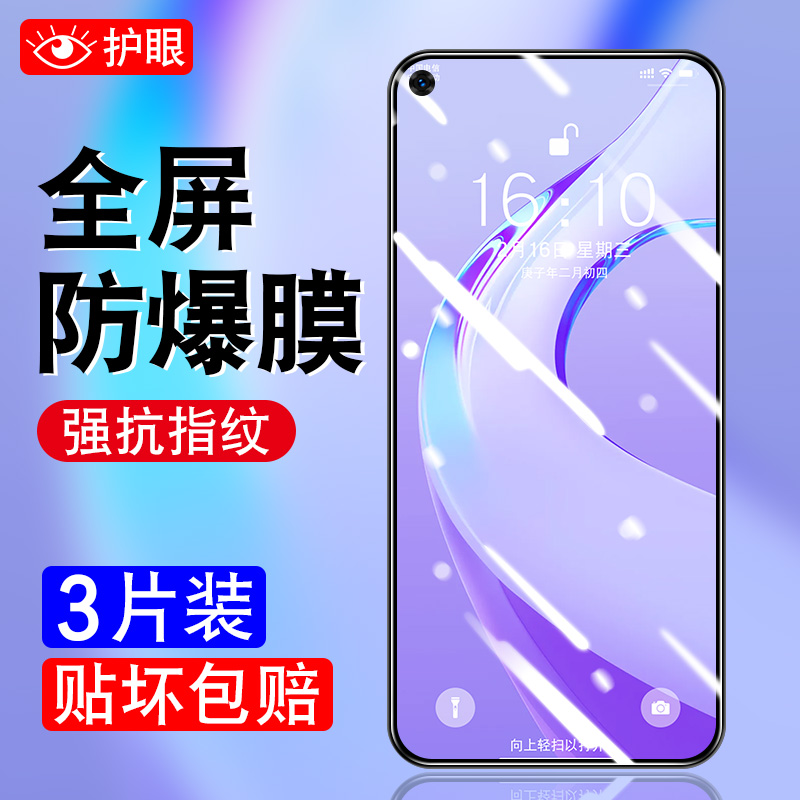 OPPOReno5钢化膜oopporeno5全屏覆盖pegmoo防摔0pp0reno5手机贴膜oppoareno5刚化膜opp0reno5透明膜PEGM00 3C数码配件 手机贴膜 原图主图