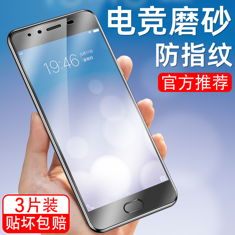 细腻磨砂/全屏高清/防指纹手汗/更护眼