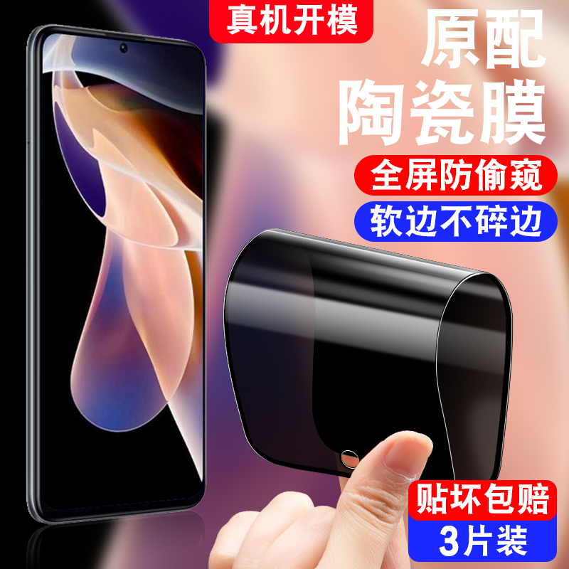 不碎边/软化全屏覆盖/真防偷窥