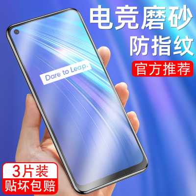 适用于realme6钢化膜oppo真我6磨砂防指纹rmx2001手机贴膜relame6保护膜护眼全屏覆盖reaime6抗蓝光防摔屏保