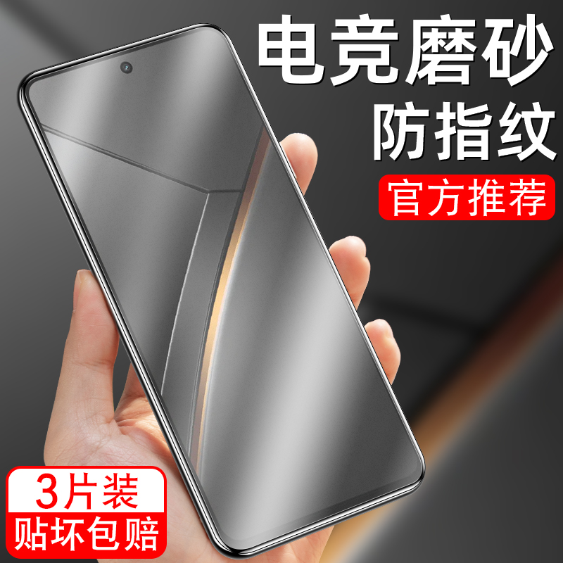 细腻磨砂/全屏高清/防指纹手汗/更护眼