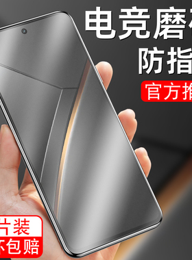 适用于realme真我neo7磨砂钢化膜RMX5060全屏RealmeNeo7手机膜reamle noe7游戏relame Neo7防摔reaime模Ne07