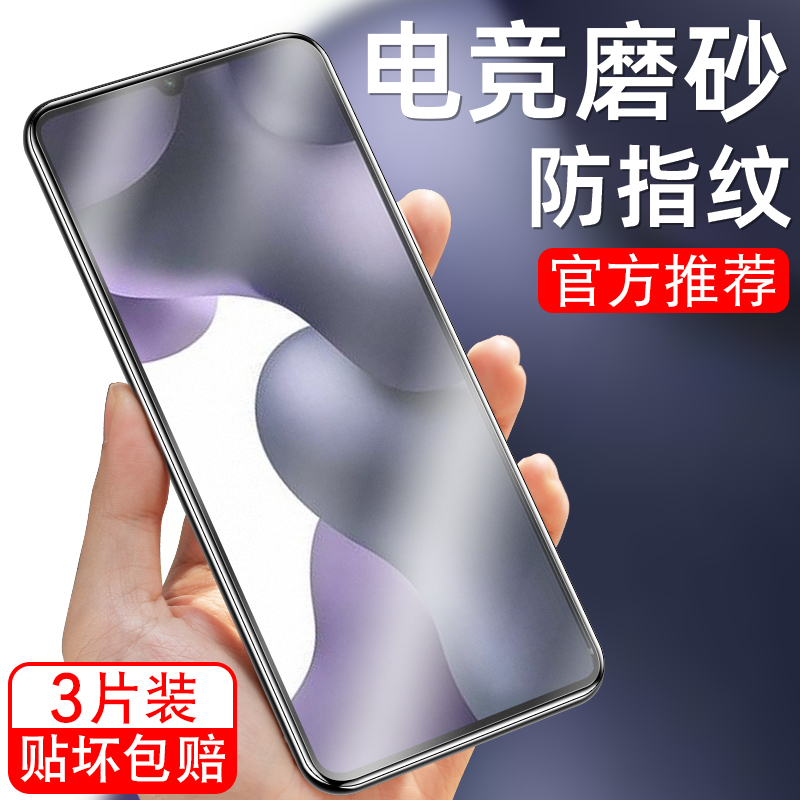 细腻磨砂/全屏高清/防指纹手汗/更护眼
