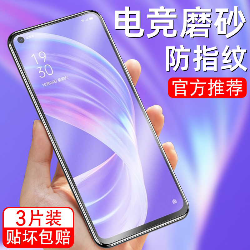 适用oppopdym20钢化膜oppoa725g手机oppo刚a72化pdym20模pdyt10oopp0pp0opa啊27opop摸oppopdyt5g磨砂opp0ppo 3C数码配件 手机贴膜 原图主图