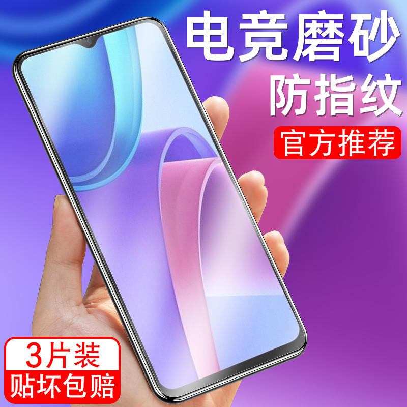 细腻磨砂/全屏高清/防指纹手汗/更护眼