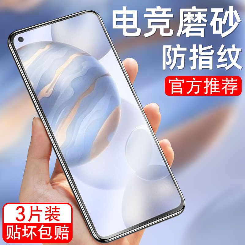 细腻磨砂/全屏高清/防指纹手汗/更护眼