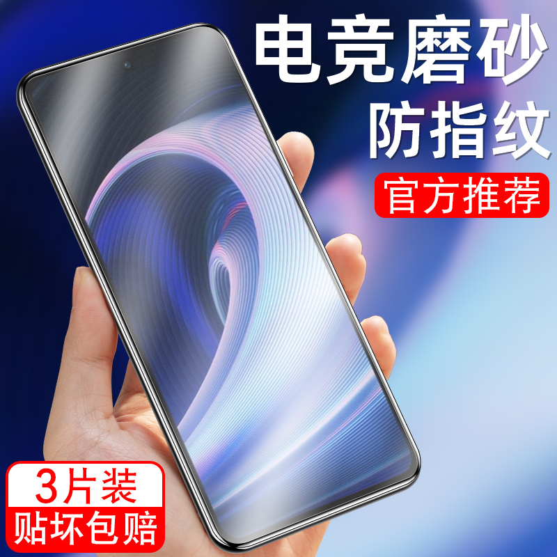 细腻磨砂/全屏高清/防指纹手汗/更护眼