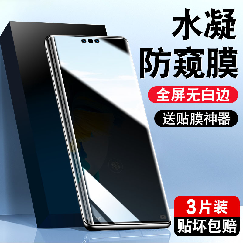 华为mate70pro十防窥水凝膜mate70pro+手机贴膜PLR一ALOO全屏mt华为mata迈特mare70p+ mat7por+软膜mte防偷窥
