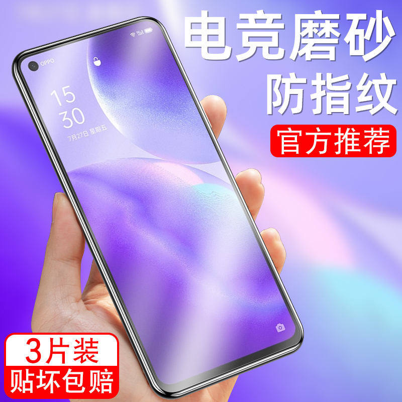 细腻磨砂/全屏高清/防指纹手汗/更护眼