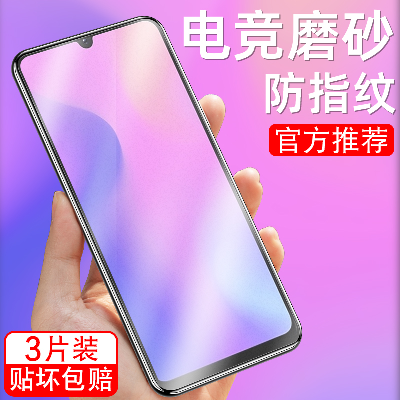 适用vivoz3i钢化膜。V1813T磨砂莫V1813A手机贴膜viv0z3i玻璃漠viovz3i保护模voivz3i防指纹viviz3i高清膜z3i