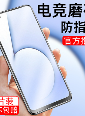 适用于realmeX50磨砂钢化膜RMX2051护眼抗蓝光realme真我x50手机贴膜relamex50游戏膜realmax50保护模防指纹